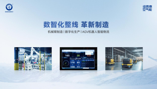 2025空气能热泵供暖哪个牌子好?想省钱省心?先看纽恩泰!